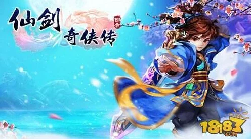 仙剑奇侠传3D回合，新手职业选择指南，开启仙侠之旅的最佳起点