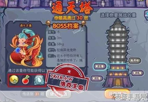 洛克王国探秘，通天塔挑战全攻略，解锁隐藏关卡秘籍！
