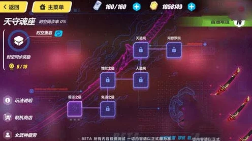 崩坏3攻略秘籍，时空构造体材料高效运用，地藏刀升级指南