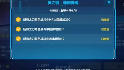 崩坏3攻略秘籍，时空构造体材料高效运用，地藏刀升级指南