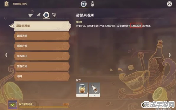 原神曲生酌微梦，调制梦幻饮品，赢取限定奖励全攻略