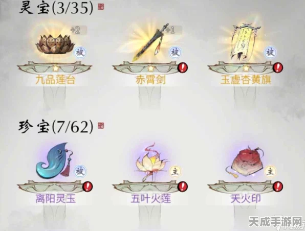 手游资讯，揭秘一念逍遥造化至宝获取全攻略，赢取珍稀宝物不是梦！