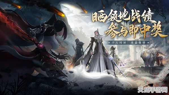 天谕手游领地战，荣耀与奖赏的终极对决全揭秘