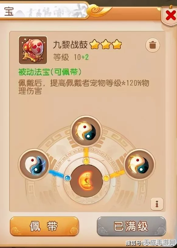 梦幻西游手游，揭秘法宝九黎战鼓，提升战斗力的神秘神器！