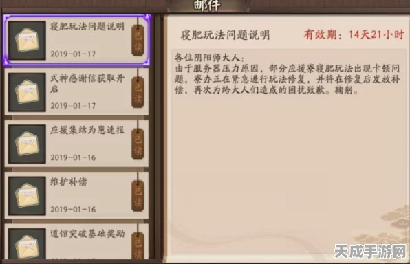 揭秘阴阳师妖怪屋茨木童子心仪之物，解锁专属宠爱秘籍