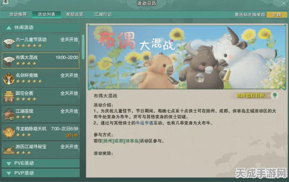 这城有良田悬灯结彩活动攻略，解锁珍稀奖励的秘诀