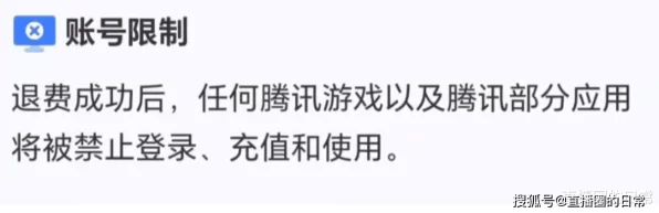 王者荣耀未成年充值退款全解析，金额、流程及最新政策