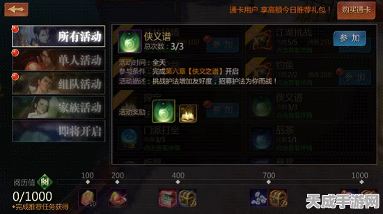 大掌门2小李七武器选择攻略，解锁武林高手的秘籍