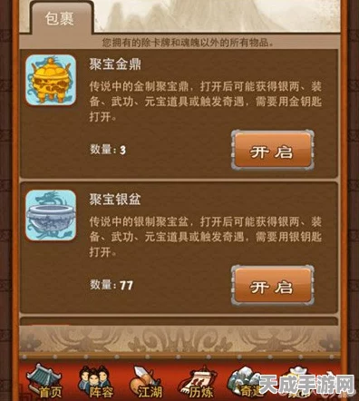 大掌门2小李七武器选择攻略，解锁武林高手的秘籍