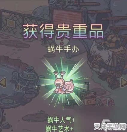 揭秘最强蜗牛救生圈合成秘籍，解锁游戏新境界的奇妙之旅
