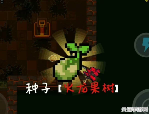 元气骑士，解锁火龙果树全攻略，打造无敌骑士之路