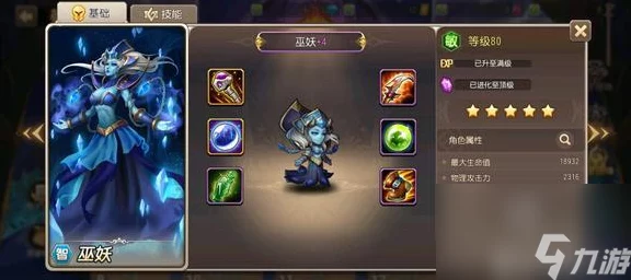 小冰冰传奇攻略，52级魔域战神通关秘籍大公开