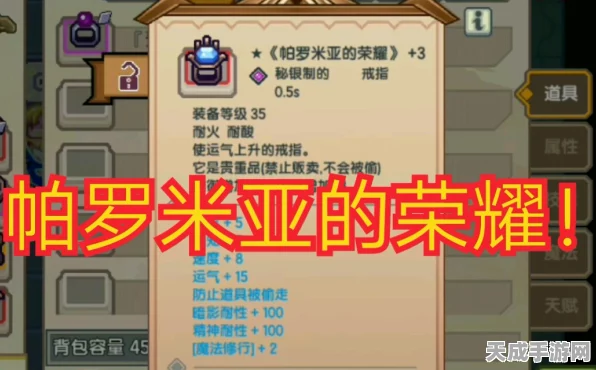 伊洛纳新挑战，揭秘帕罗米亚未来攻略，征服未知领域