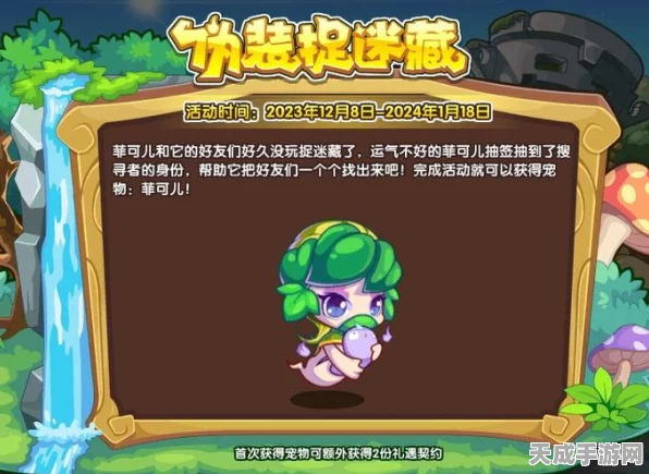 洛克王国探险新篇，西域果林奇遇记，揭秘宝藏地点与特色玩法