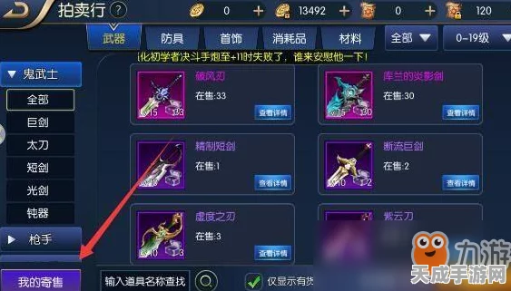 阿拉德之怒游戏币交易全攻略，安全高效的方法揭秘
