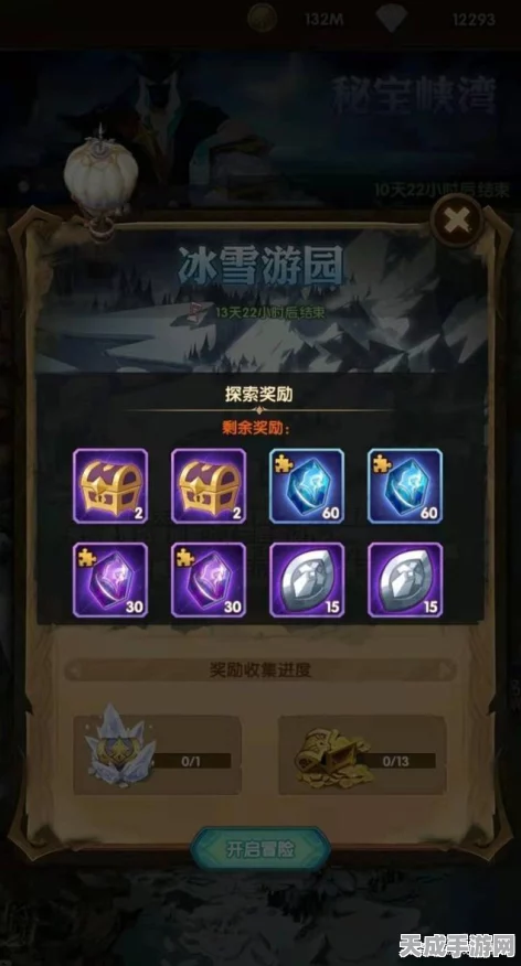 剑与远征奇境探险，冰湖之国完美通关秘籍，揭秘隐藏宝箱与最短路线