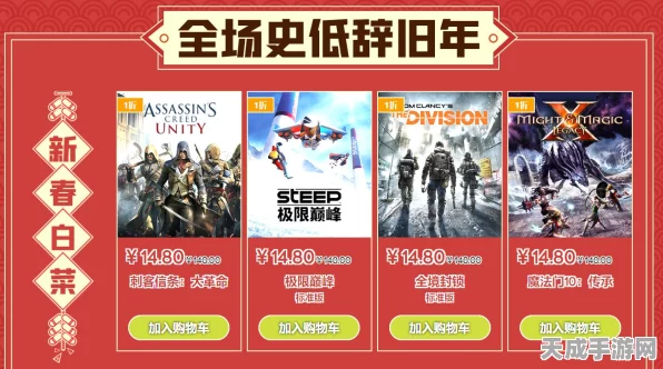 育碧新春大放送，刺客信条编年史，中国限时免费领取，更有神秘礼包等你拿！