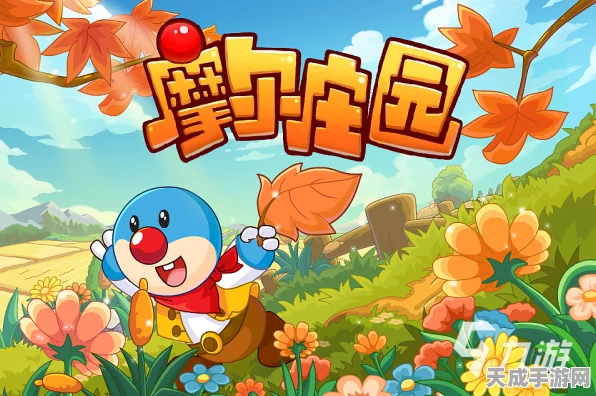 摩尔庄园手游与页游数据互通悬念揭晓，传承与独立的双重魅力