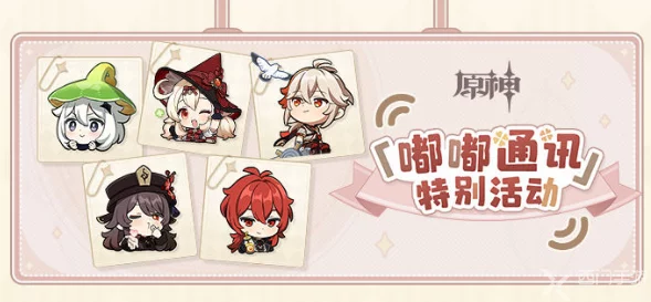原神嘟嘟通讯仪全攻略，解锁神秘道具，探索无限乐趣！