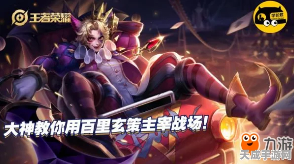 王者荣耀顶尖攻略，百里玄策五级铭文深度解析与实战应用