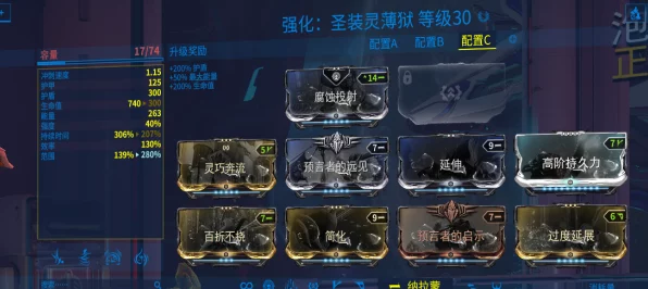 星际战甲高手指南，揭秘高指配元素搭配策略