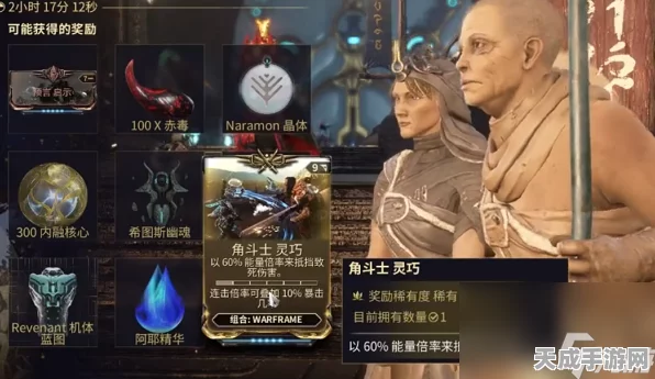 星际战甲高手指南，揭秘高指配元素搭配策略