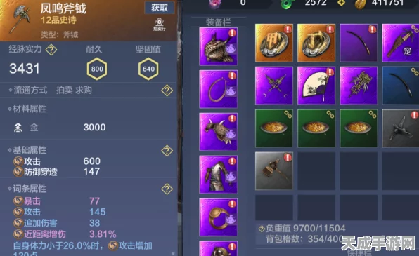 妄想山海，顶尖武器排行揭秘，谁才是战场上的王者？