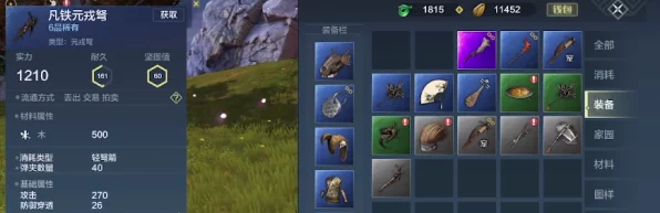 妄想山海，顶尖武器排行揭秘，谁才是战场上的王者？