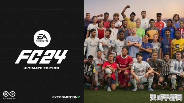 EA SPORTS FC 24评测，细节升级，乐趣不减的绿茵盛宴