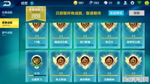 QQ飞车手游，解锁荣耀之路——成就系统全攻略及速成技巧
