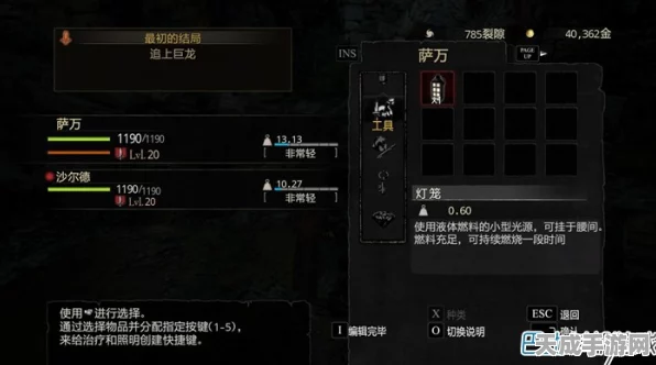 揭秘龙之信条，黑暗觉者祝福之花高效获取攻略