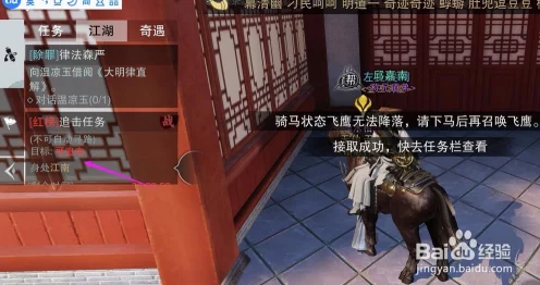 楚留香揭秘，江湖红榜悬赏任务全攻略与最新动态