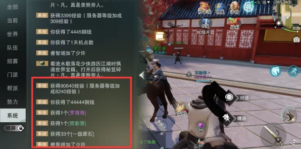 楚留香揭秘，江湖红榜悬赏任务全攻略与最新动态