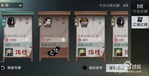 楚留香揭秘，江湖红榜悬赏任务全攻略与最新动态