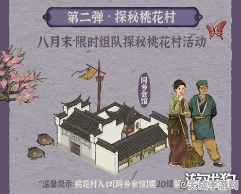江南百景图严大人停留时长揭秘，掌握交易黄金期，赢取稀有珍宝！