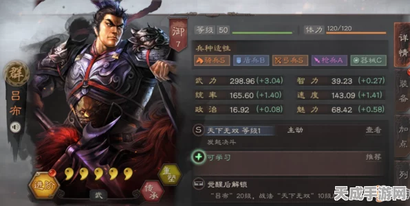 吕布弓兵称雄！三国志战略版吕布弓兵阵容精选搭配攻略