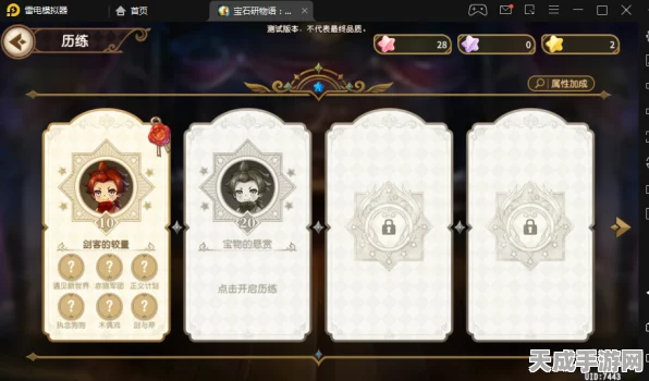 宝石研物语伊恩之石，新手角色选择与攻略指南，打造梦幻冒险之旅