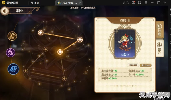宝石研物语伊恩之石，新手角色选择与攻略指南，打造梦幻冒险之旅