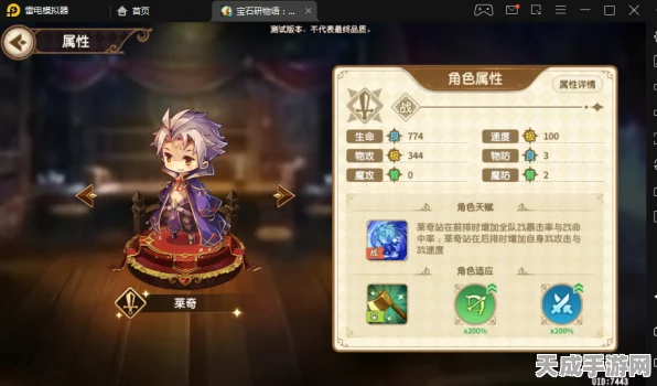 宝石研物语伊恩之石，新手角色选择与攻略指南，打造梦幻冒险之旅
