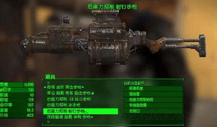 辐射4深度攻略，武器加点秘籍与资源管理优化法则