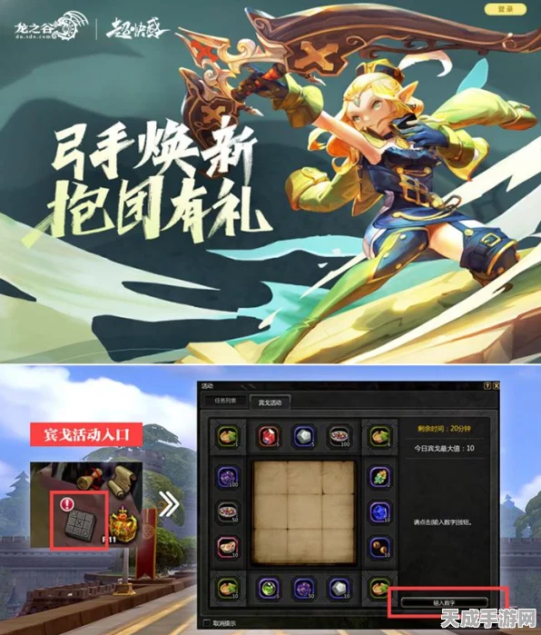 龙之谷手游深度解析，箭神二转职业选择指南