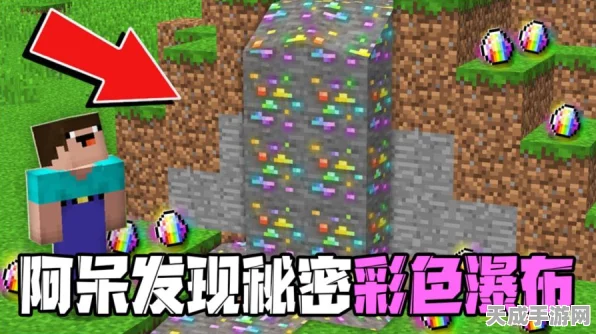 揭秘我的世界色彩奥秘，颜色ID大赛燃爆创意激情