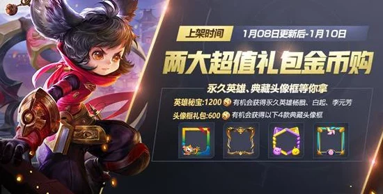 王者荣耀国际服体验服，塔防战斗革新上线，王者争霸再启新篇章
