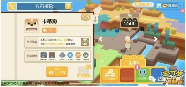宝可梦大探险深度攻略，速通主线任务秘籍与实战技巧大揭秘