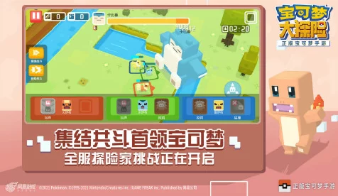 宝可梦大探险深度攻略，速通主线任务秘籍与实战技巧大揭秘