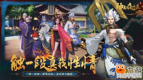 神都夜行录高手秘籍，对决白骨夫人划拳必胜策略揭秘