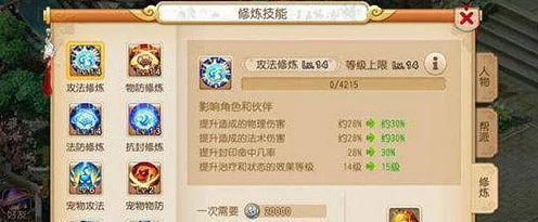 梦幻西游手游速升秘籍，平定安邦活动高效升级全攻略
