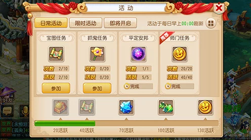 梦幻西游手游速升秘籍，平定安邦活动高效升级全攻略