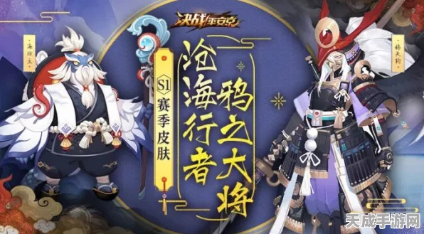 决战！平安京深度揭秘，赛季皮肤获取全攻略