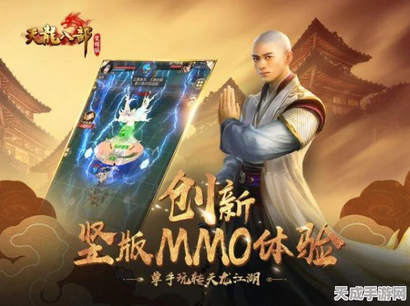 统一《蜀门》江湖 一起成为天命人